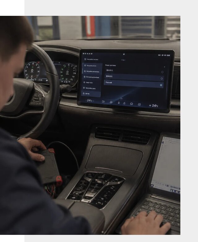 Русификация автомобиля BYD HAN для эксплуатации в Железнодорожном