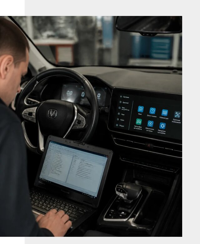 Русификация Changan X5 под ключ для автовладельцев в Железнодорожном