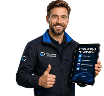 Вас интересует Русификация приборной панели BMW для авто в Железнодорожном от компании? задайте вопрос